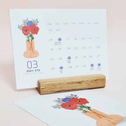 לוח שנה שולחני 23-24 חודש מרץ