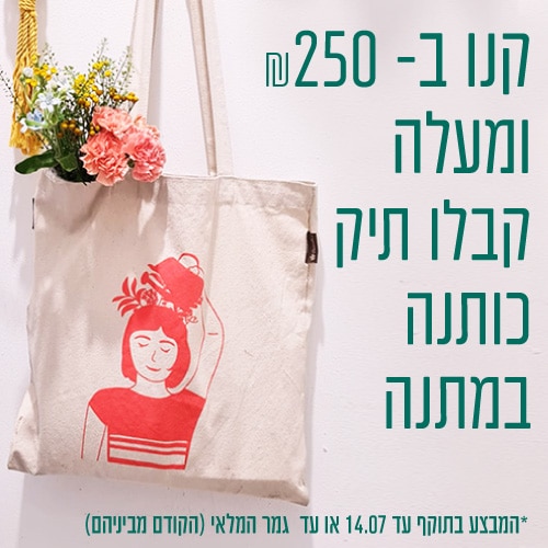 מוצרי נייר מעוצבים